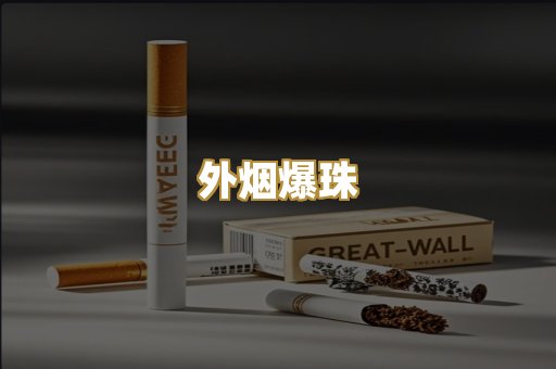 柬埔寨代工烟